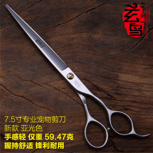 专业宠物美容剪刀7泰迪贵宾新款