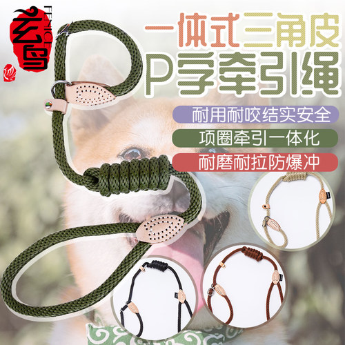 玄鸟多功能p链训犬户外防爆冲