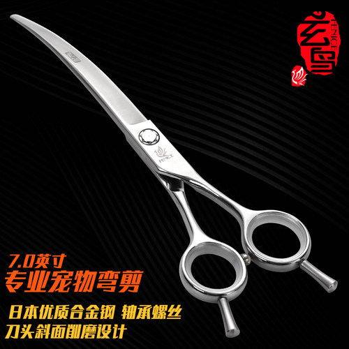 台湾玄鸟专业宠物剪刀弯剪翘剪修