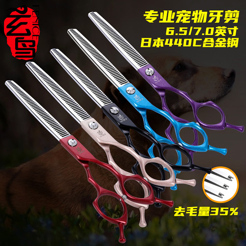 台湾玄鸟专业宠物剪刀牙剪打薄剪