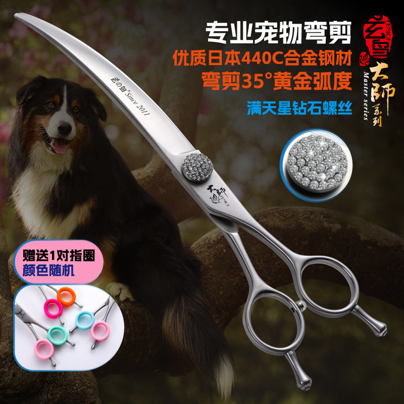 玄鸟专业宠物剪弯剪 6 6.5 7 7.5寸翘剪美容师修毛剪狗狗美容剪刀