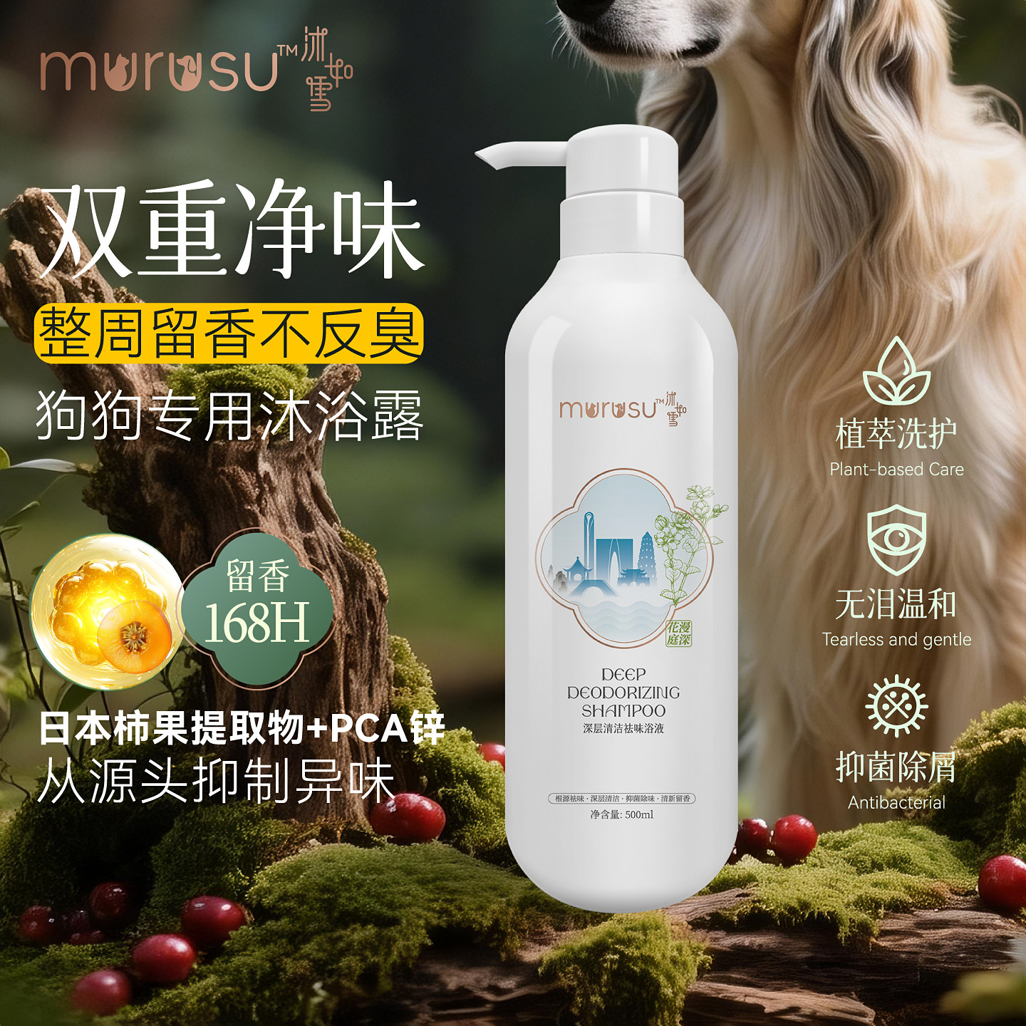 宠物沐浴露狗狗专用抑菌除臭深层清洁去味香波持久淡香去油浴液,宠物/宠物食品及用品,狗香波浴液,淘宝优惠券,粉丝福利购,淘宝优惠卷