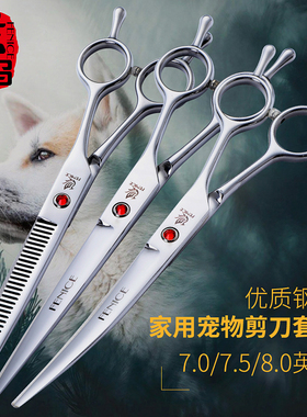 玄鸟宠物美容剪刀套装泰迪比熊贵宾狗狗上下翘修毛剪直剪弯剪牙剪