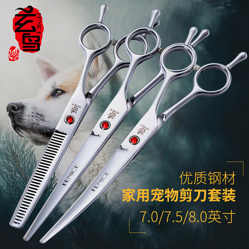 玄鸟泰迪比熊贵宾上下美容剪刀