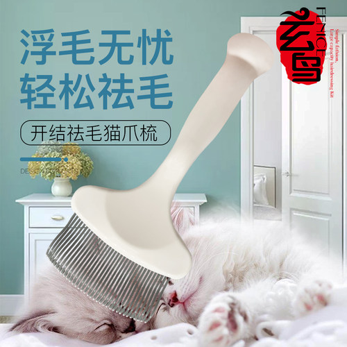 开结祛毛 美容梳理 舒适握柄 记忆塑针
