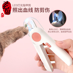 玄鸟宠物狗狗猫咪小型指甲剪锉刀用品LED灯光照血线新手专用工具