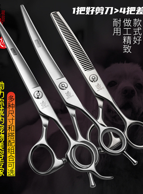 玄鸟专业宠物剪刀 直剪弯剪牙剪 狗狗贵宾泰迪比熊美容修毛剪套装