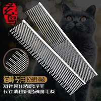 Кот -выделенная редкая зубная расческа, плавающие волосы, марионетка, короткая короткая расческа для волос, длинную короткую иглу, двое зубьев