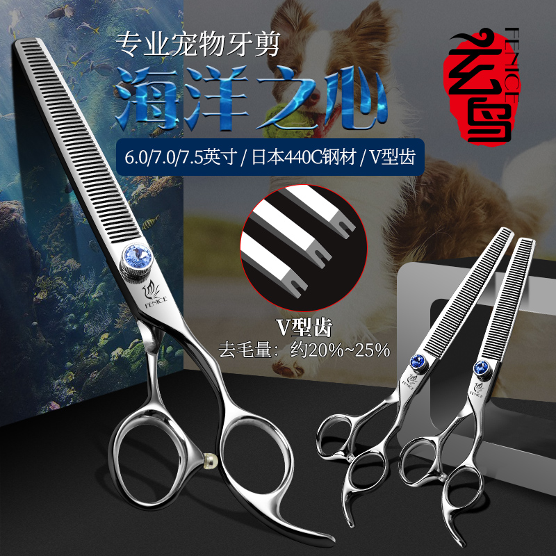 玄鸟专业宠物剪刀修毛剪美容