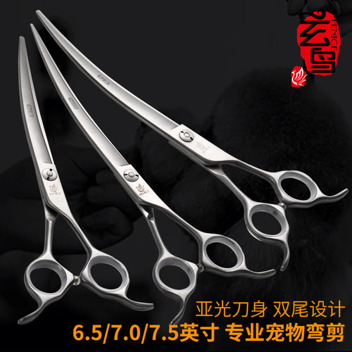 台湾玄鸟弯剪刀双面75英寸狗狗