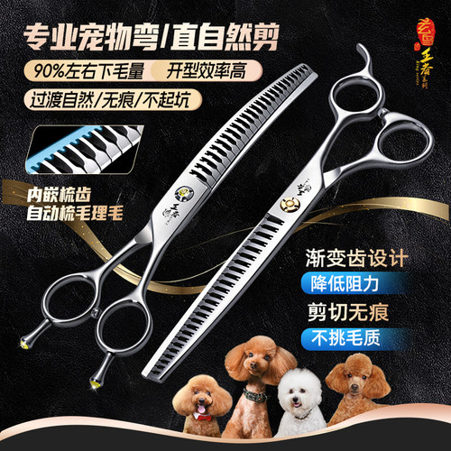 玄鸟宠物剪刀弯自然剪锋利耐用