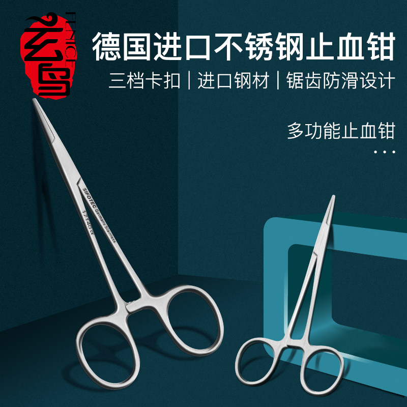 德国进口不锈钢多功能止血钳宠物专用拔毛钳子拔罐镊子,宠物/宠物食品及用品,耳部清洁,淘宝优惠券,粉丝福利购,淘宝优惠卷
