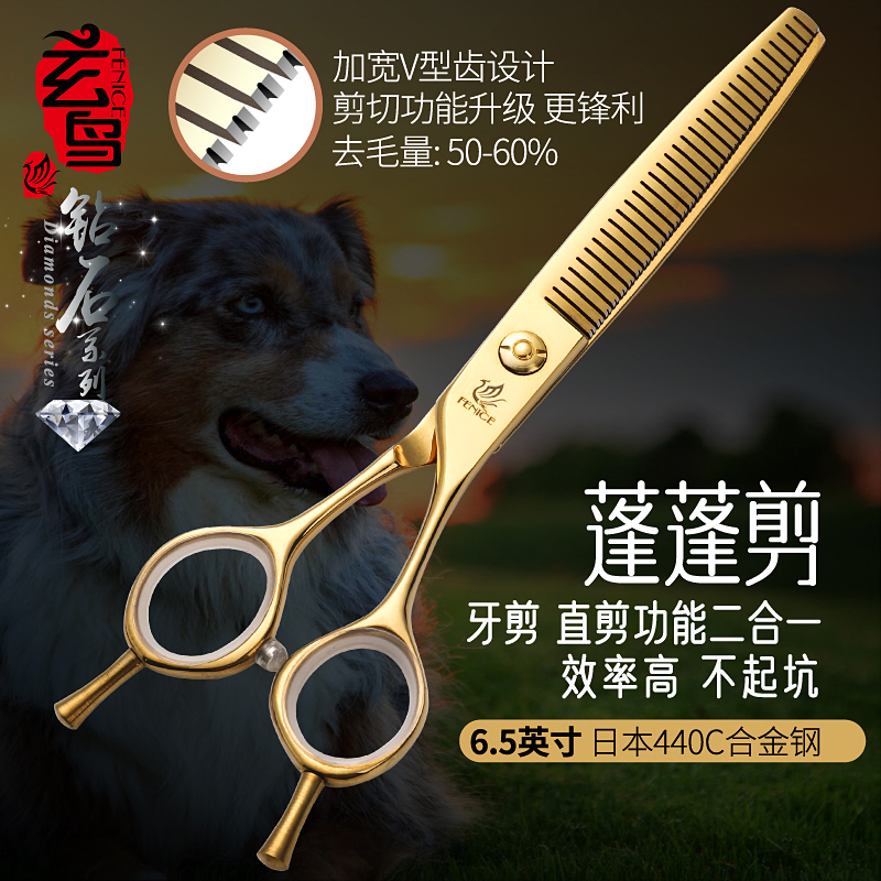 玄鸟宠物剪刀专业美容师店用蓬蓬剪牙剪鱼骨狗狗猫美容造型修毛剪