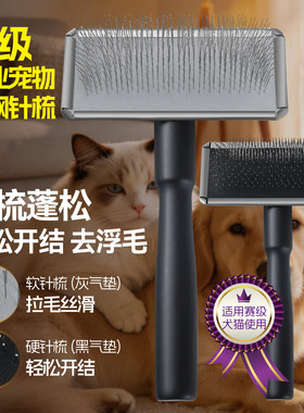 玄鸟赛级宠物针梳轻松拉毛去浮毛