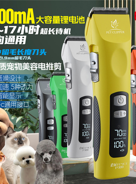 玄鸟宠物电推剪狗狗剃留毛器专业理发大功率比熊泰迪美容猫咪低音