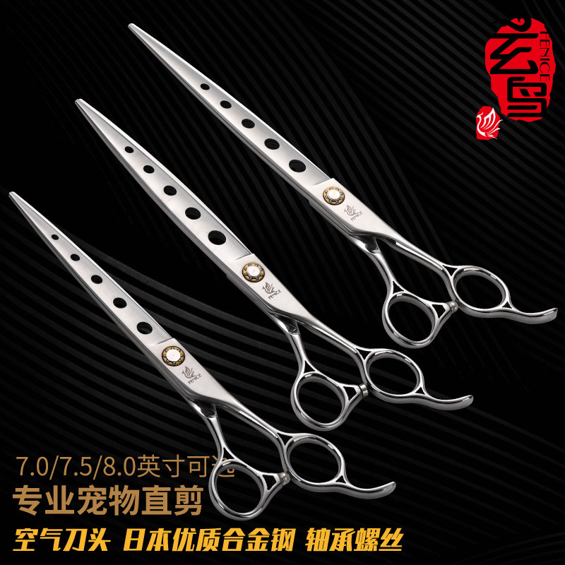 玄鸟专业宠物剪刀美容店用修毛剪空气剪狗狗剪毛剃毛7 7.5 8英寸