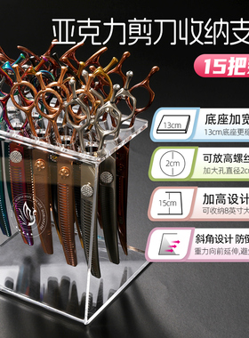 宠物美容剪刀架美容师专用理髲店剪刀置物架美发剪刀收纳盒放置架