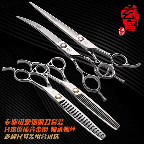 台湾玄鸟专业美容师套装狗狗剪毛