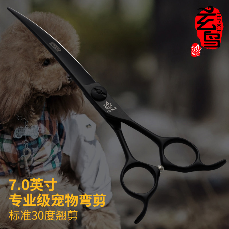 台湾玄鸟正反手泰迪专用造型翘剪