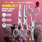 玄鸟猫咪剪刀美容剪毛神器修毛直弯牙剪脚修毛宠物小猫幼犬专用剪