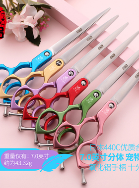 玄鸟专业宠物剪刀直剪泰迪博美狗狗猫咪剪毛专用美容分体7英寸