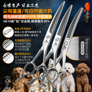 玄鸟王者弯魔术剪弯自然剪干净剪专业宠物美容剪刀美容师店用精修