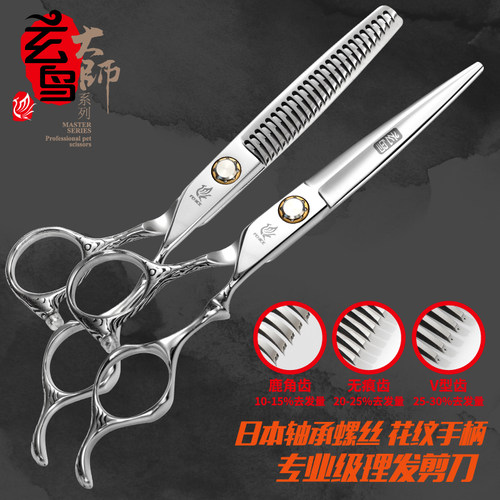 玄鸟专业美发剪刀6寸发型师专用