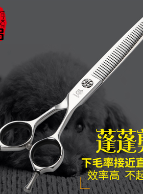 台湾玄鸟专业宠物剪刀牙剪打薄剪 比熊泰迪狗狗专用美容蓬蓬剪7寸