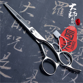 5.5 打薄剪美发剪刀 6英寸 台湾进口 玄鸟理发剪刀 包邮 专业平剪