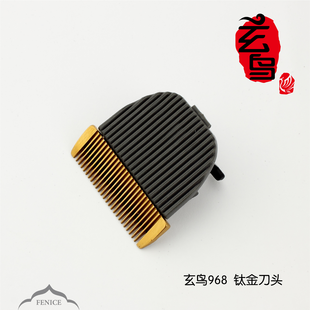 电推剪理发器陶瓷刀头