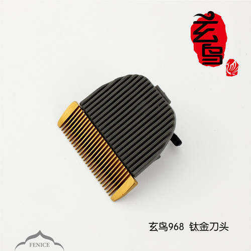 电推剪理发器陶瓷刀头