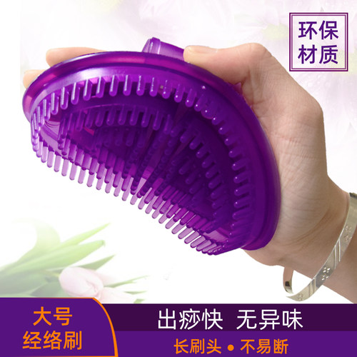 胸部全身通用五行美容院经络刷
