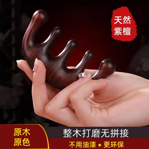 天然檀木经络按摩梳子加厚大齿