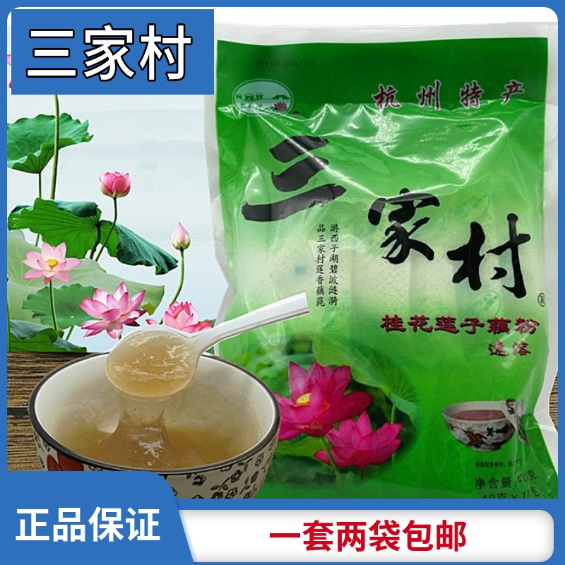 三家村桂花西湖藕粉杭州特产
