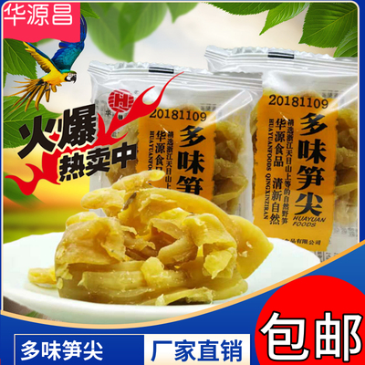 临安多味笋丝华源昌新货小包装