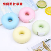 卡通可爱甜甜圈胶带器透明胶带座胶布机小号便携胶带架胶条切割器
