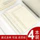 活页本替芯纸张A5横线B5康奈尔笔记本空白错题32K网格方16K英语本