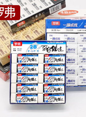 罗弗橡皮擦大号卡通可爱小学生考试涂卡干净美术小号儿童橡皮礼品