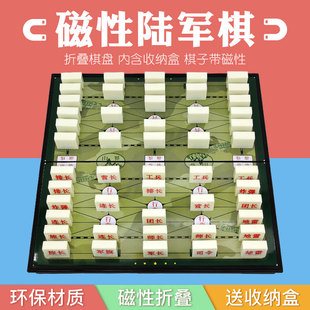 陆军棋磁性益智儿童便携大号折叠斗兽棋跳棋飞行棋军棋磁吸棋盘子