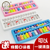 小卡尼13行五珠算盘5珠儿童小学生七珠算盘7珠教材算数珠算口诀表