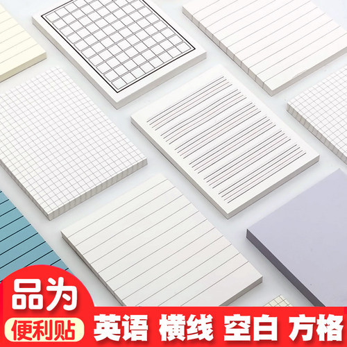 学生便利品为优事贴卡通可爱