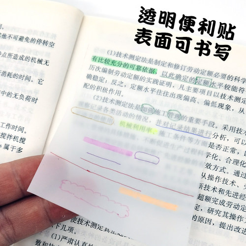品为透明便利贴可书写
