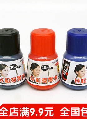 金万年白板笔专用可擦补充墨水36mL易擦K-0302黑色蓝色红色