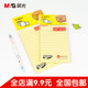 晨光文具自粘便条纸40页横线便利优事贴便签本N次贴告示贴大小号