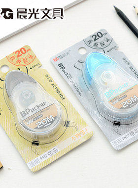 晨光文具 修正带背包侠大容量20m中小学生涂改带改正带批ACT52303