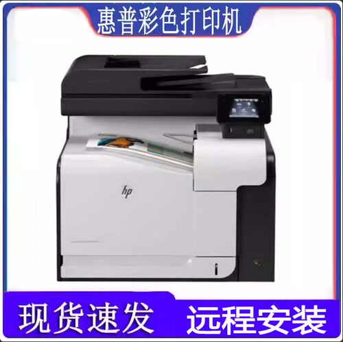 惠普HPM570dn575dwA4彩色数码多功能一体机打印复印扫描传真