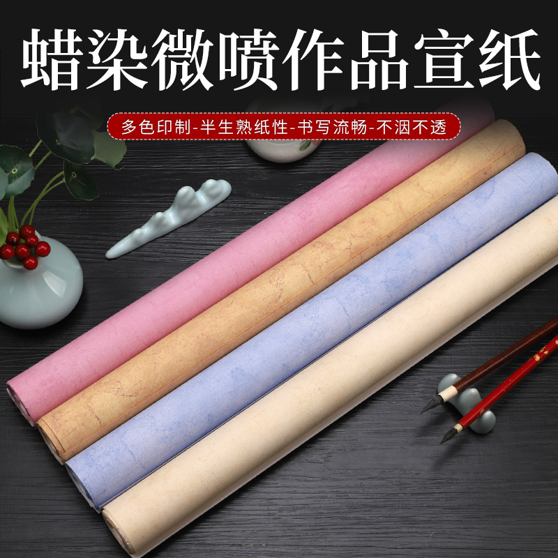 微喷蜡染国展参赛作品纸做旧纯色