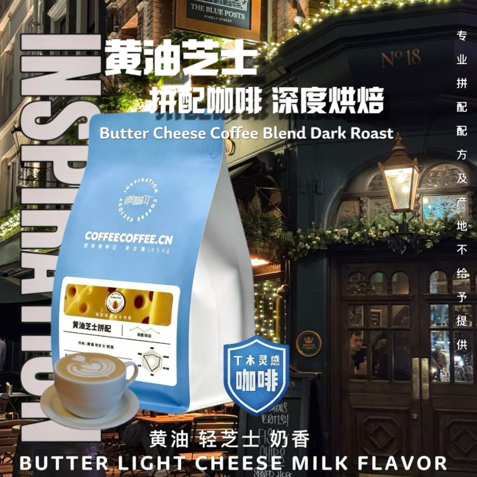 黄油芝士意式拼配咖啡豆瑰夏花魁