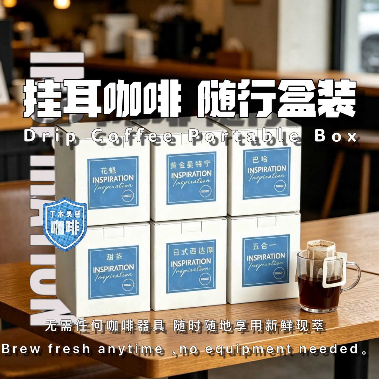 挂耳咖啡精品手冲单品10包