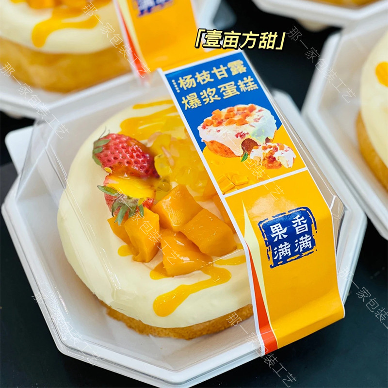 烘焙爆浆杨枝甘露提拉米苏包装盒芒果慕斯奶盖蛋糕一次性打包盒